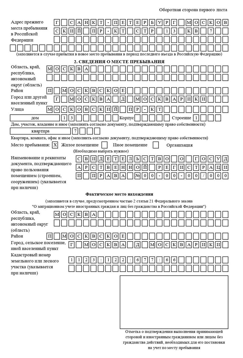 временная регистрация в Боре временная регистрация в Боре